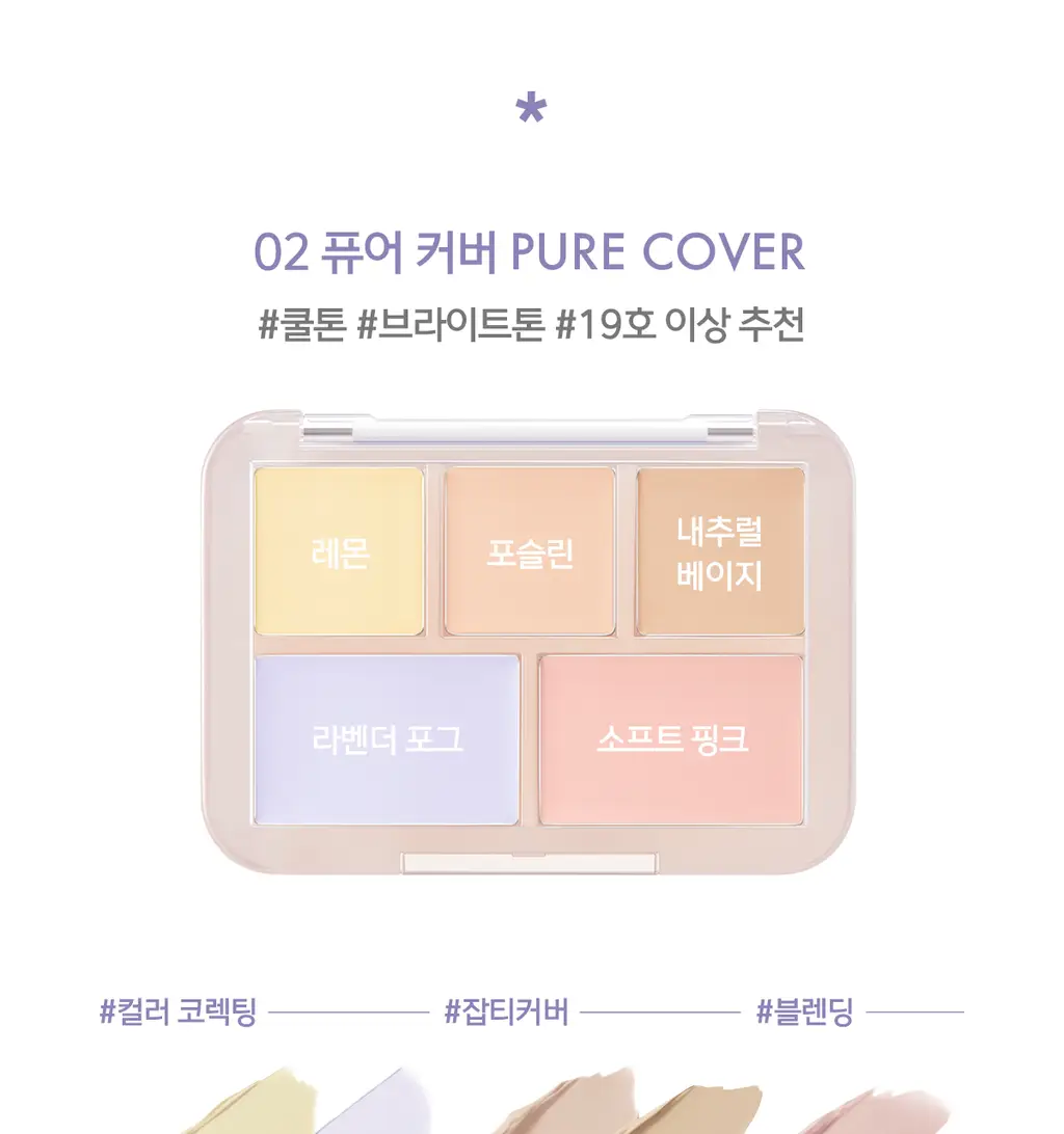 [NEW컬러출시] 루나 컨실 블렌더 팔레트 4colors (단품/기획) 상세페이지 21